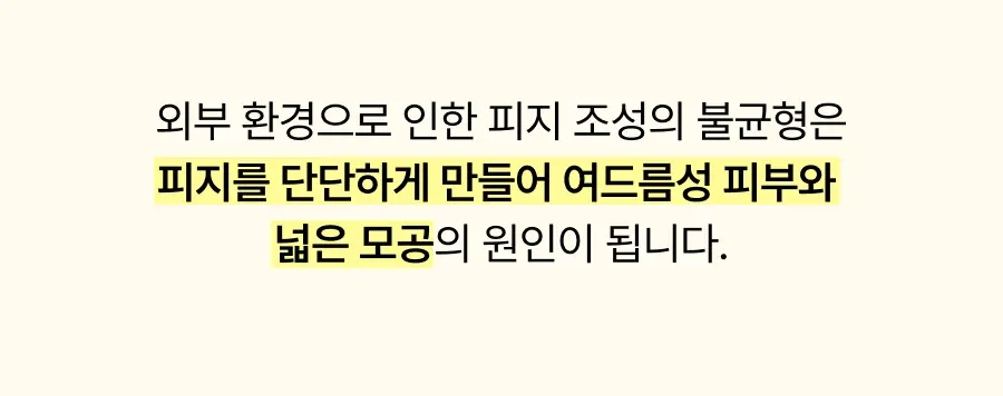 [조유리 PICK/트러블1등] 셀라딕스 트러블 세범 리밸런싱 131 앰플 30ml 상세페이지 10